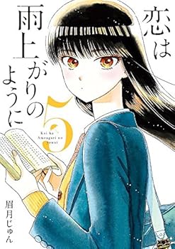 After the Rain 春音 メモカ After the Rain 春音 メモカ After the Rain 春音 メモカ